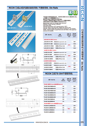 Aluminum alloy rails