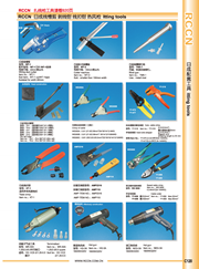 RCCN Trunking scissors WT-3