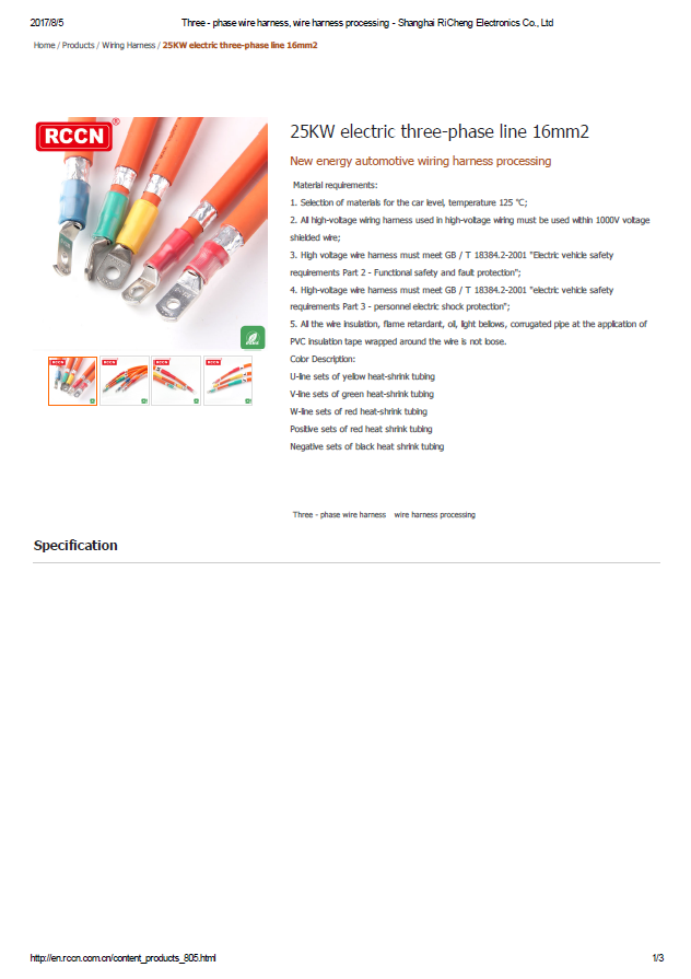 25KW electric three-phase line 16mm2   Specifications 