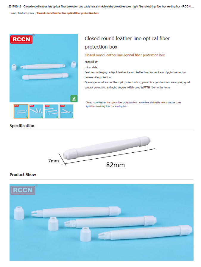 Closed round leather line optical fiber protection box  specification