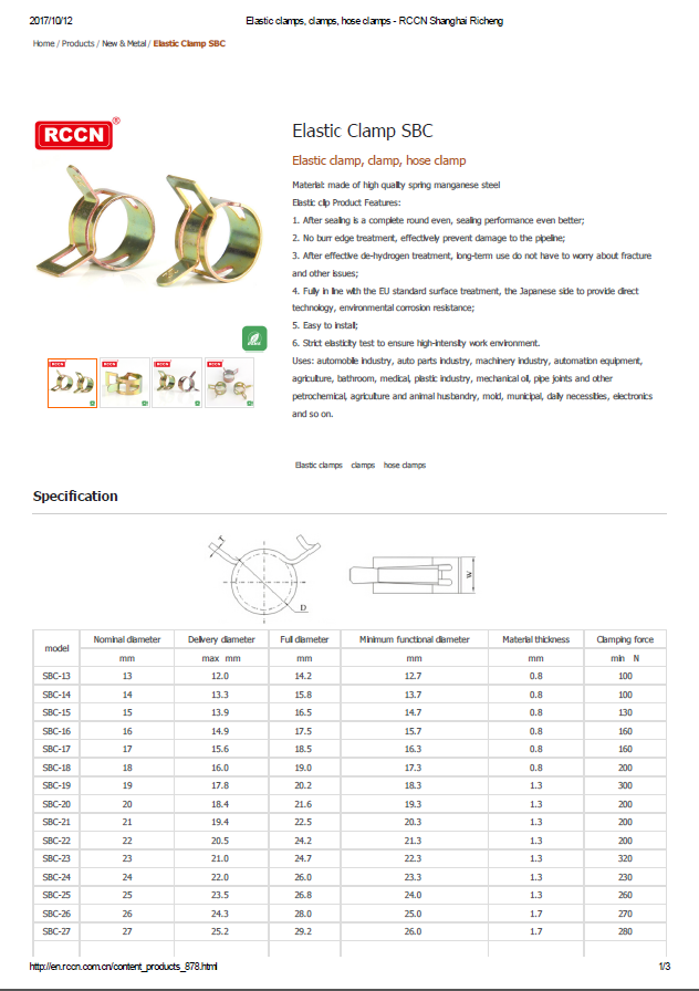 Elastic Clamp SBC  specification
