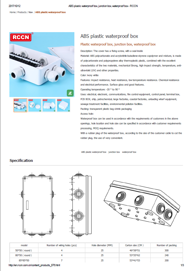ABS plastic waterproof box  specification