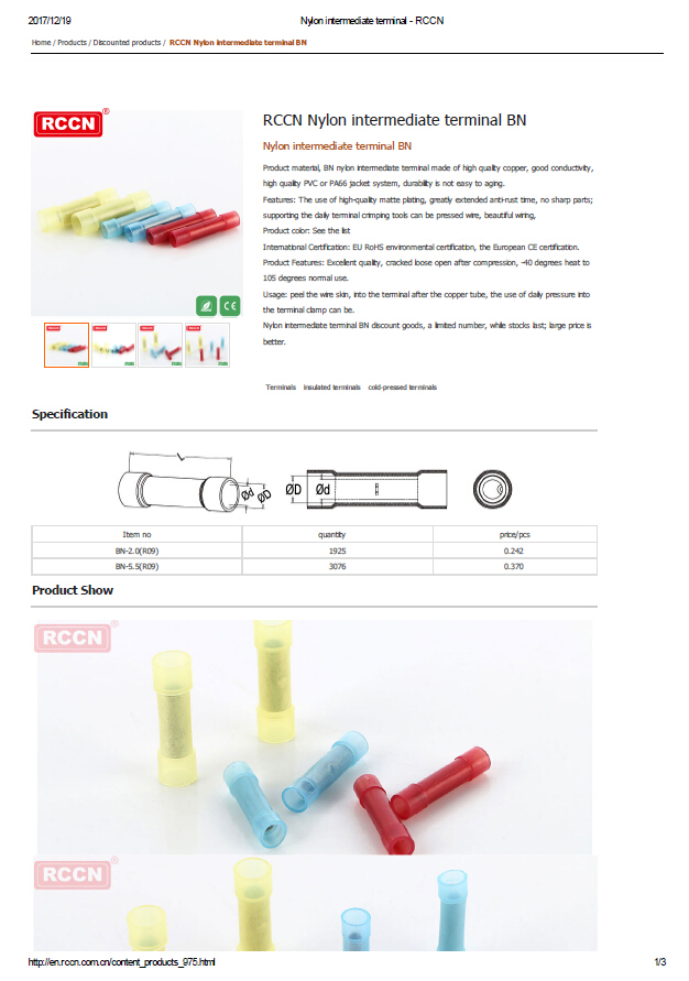 RCCN Nylon intermediate terminal BN  Specifications