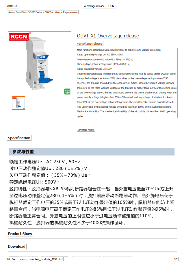 OUVT-X1 Overvoltage release-RCCN