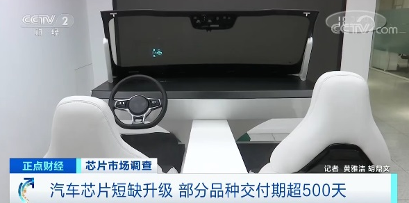 The entire global automotive chip line is out of stock, and the delivery time of some varieties exceeds 500 days