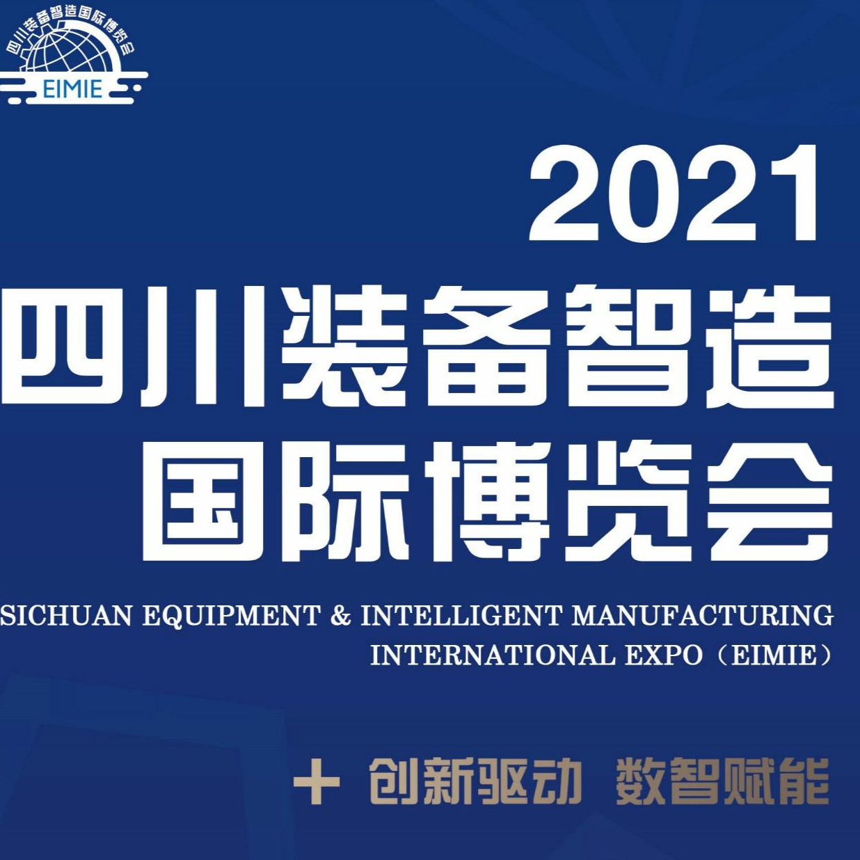Siemens, Dongfang Electric, Huawei... 202 well-known enterprises collectively appeared in Sichuan Zhuangbo